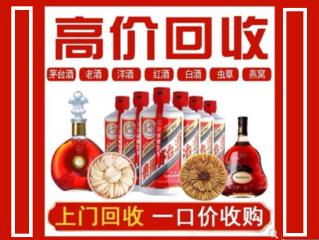 黔南回收名酒