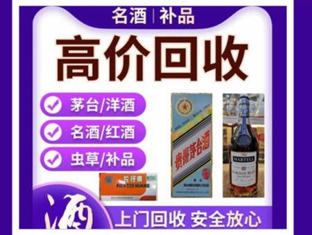 黔南烟酒回收店