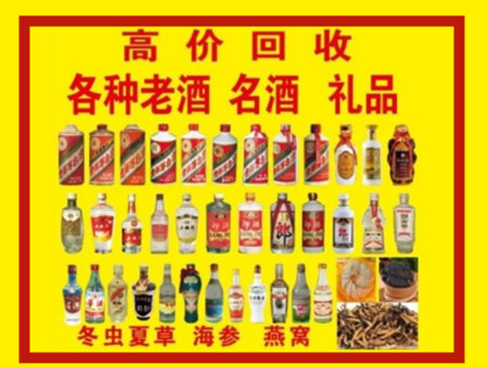 黔南回收名酒店